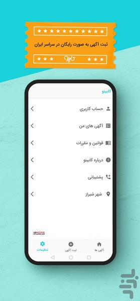 کابینو - خرید و فروش ام دی اف - عکس برنامه موبایلی اندروید