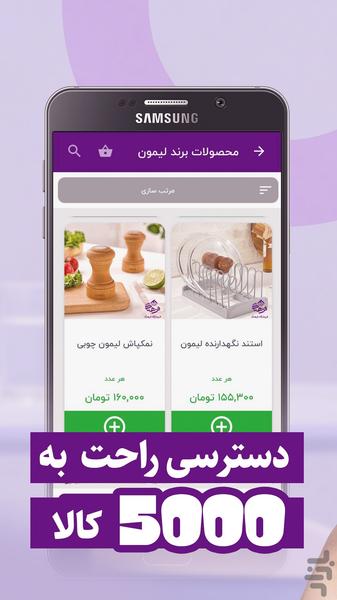 فروشگاه فرهنگ - Image screenshot of android app