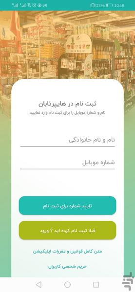 Hypertaban - عکس برنامه موبایلی اندروید