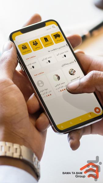 باماتابام | انجام خدمات ساختمانی - عکس برنامه موبایلی اندروید
