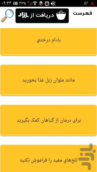 نسخه آرام بخش - عکس برنامه موبایلی اندروید