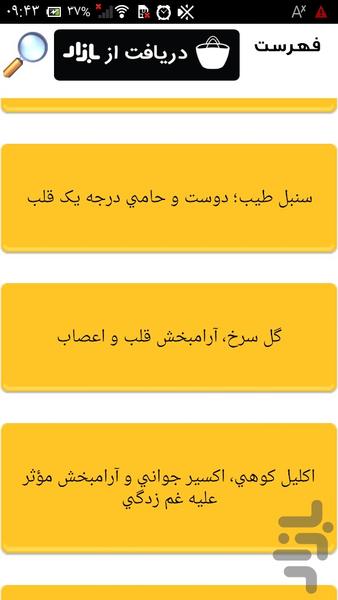 نسخه آرام بخش - عکس برنامه موبایلی اندروید