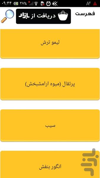 نسخه آرام بخش - عکس برنامه موبایلی اندروید