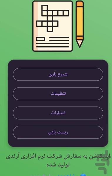 اسمفامیل چندنفره (رقابتی) - عکس بازی موبایلی اندروید