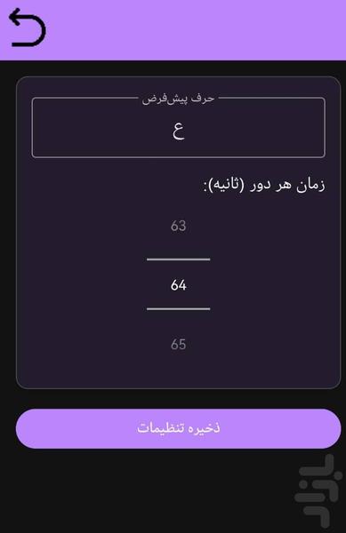 اسم‌فامیل چندنفره (رقابتی) - عکس بازی موبایلی اندروید