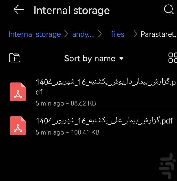 پرستار تو – مدیریت بیماران و یادآوری - عکس برنامه موبایلی اندروید