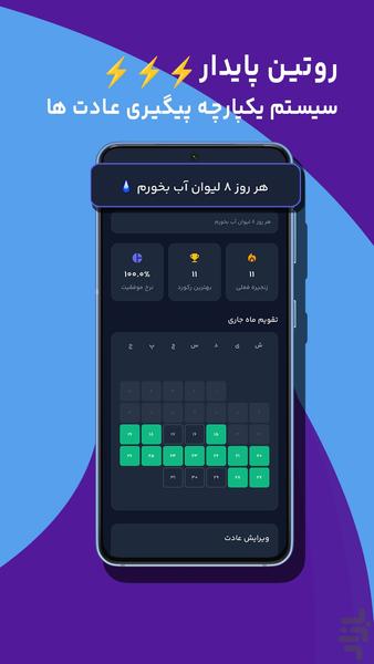 آرا | دستیار هوشمند برنامه ریزی - عکس برنامه موبایلی اندروید
