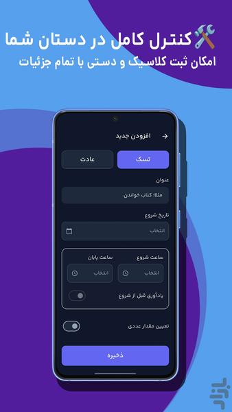 آرا | دستیار هوشمند برنامه ریزی - عکس برنامه موبایلی اندروید