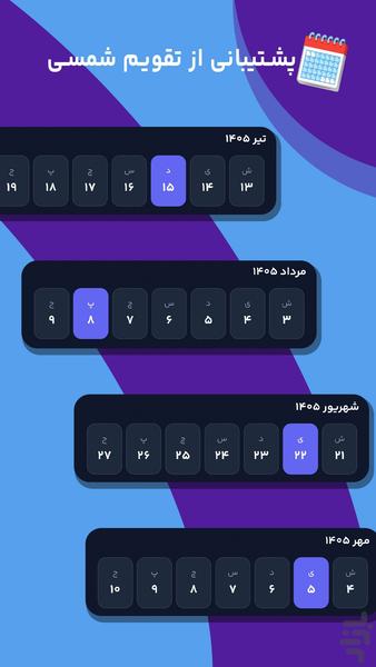 آرا | دستیار هوشمند برنامه ریزی - عکس برنامه موبایلی اندروید