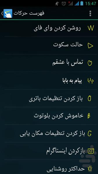 کنترل جادویی - Image screenshot of android app