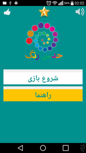 Guess the color - Gameplay image of android game