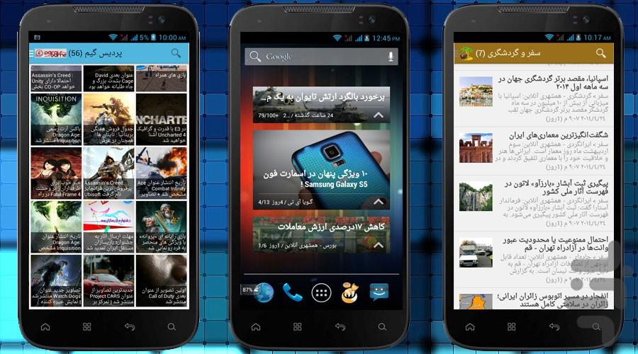 مُـــفــــید! - Image screenshot of android app