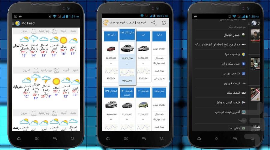 مُـــفــــید! - Image screenshot of android app