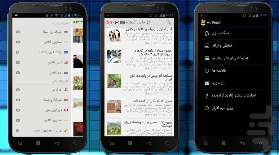 مُـــفــــید! - Image screenshot of android app