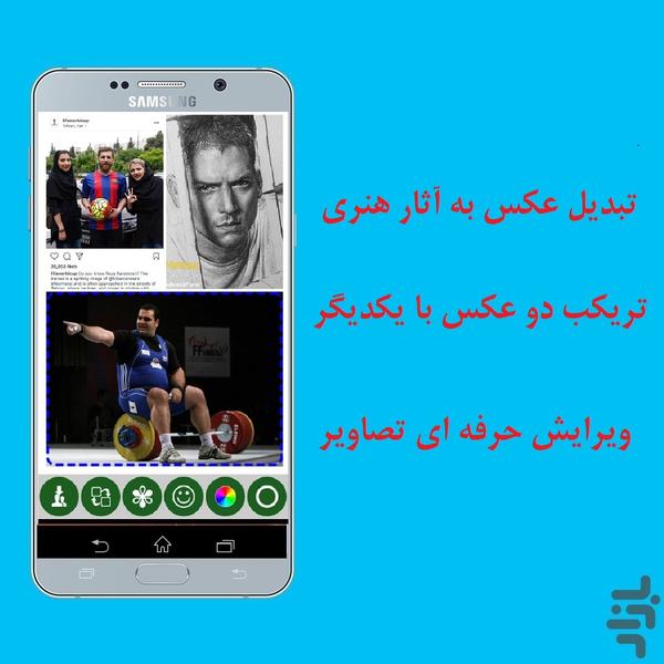 قاب عکس عاشقانه - عکس برنامه موبایلی اندروید