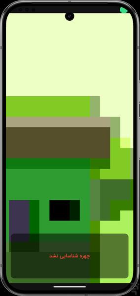 زیباسنج - Image screenshot of android app