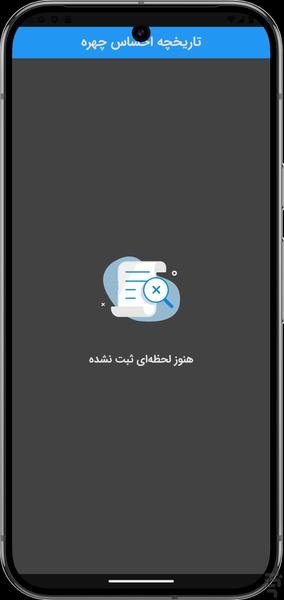 زیباسنج - Image screenshot of android app