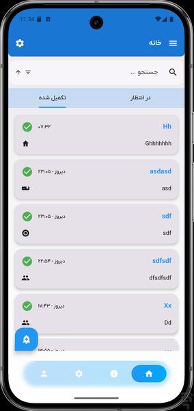Reminder - عکس برنامه موبایلی اندروید