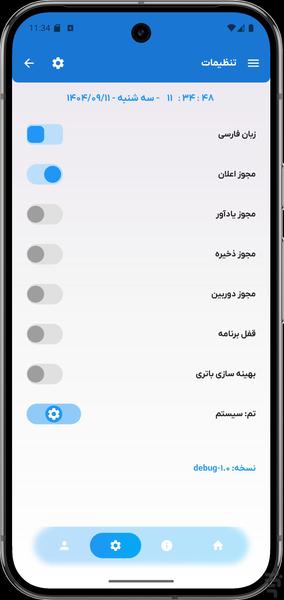 Reminder - عکس برنامه موبایلی اندروید