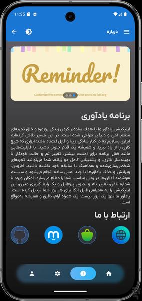 Reminder - عکس برنامه موبایلی اندروید