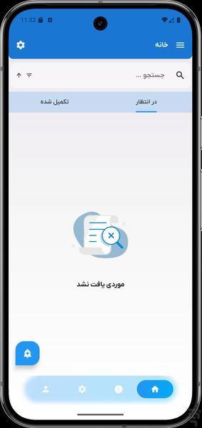 Reminder - عکس برنامه موبایلی اندروید