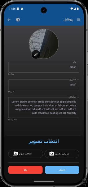 Reminder - عکس برنامه موبایلی اندروید