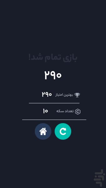 بازی پازلی باحال | چهارشکل - Gameplay image of android game