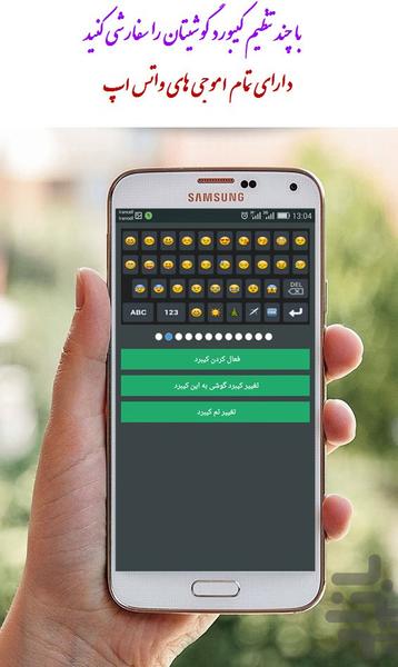کیبرد استیکر ایموجی - عکس برنامه موبایلی اندروید