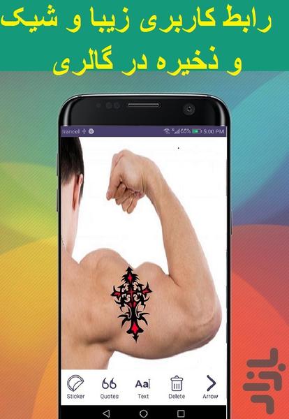 خالکوبی روی عکس - Image screenshot of android app