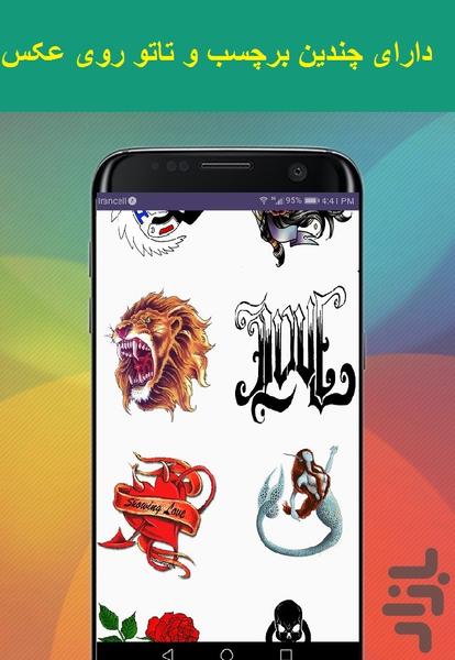 خالکوبی روی عکس - Image screenshot of android app