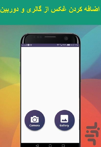 خالکوبی روی عکس - Image screenshot of android app