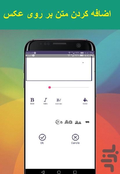 خالکوبی روی عکس - Image screenshot of android app