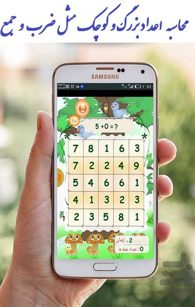 math - Gameplay image of android game