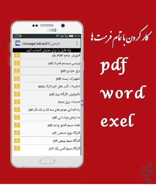 ویراشگر افیس و  word exel power pdf - عکس برنامه موبایلی اندروید