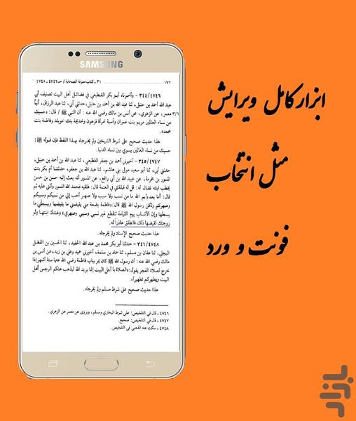 ویراشگر افیس و word exel power pdf - Image screenshot of android app