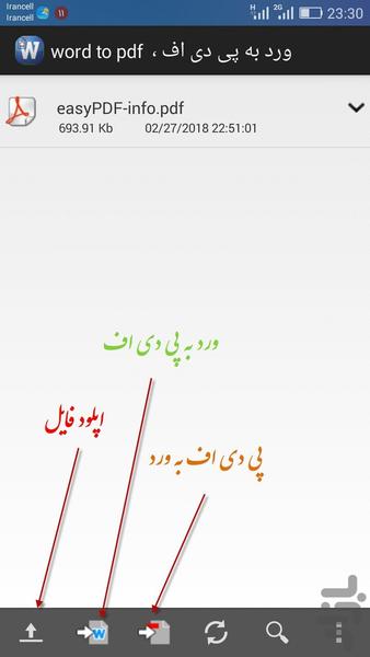 ورد به پی دی اف ،  word to pdf - عکس برنامه موبایلی اندروید