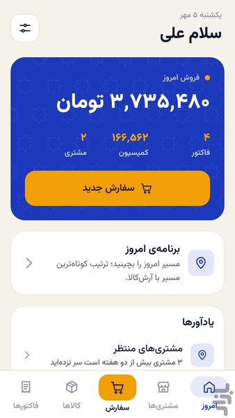 آرشکالا - عکس برنامه موبایلی اندروید