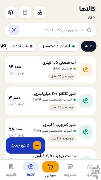 آرشکالا - عکس برنامه موبایلی اندروید