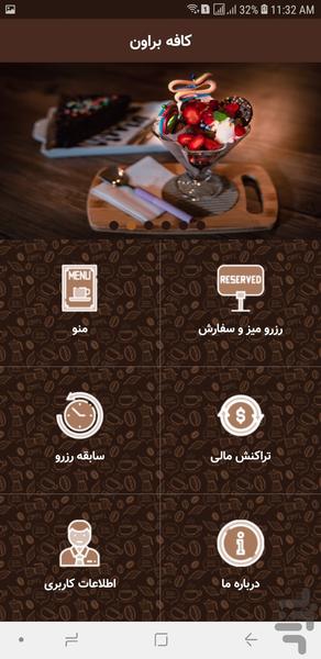 CaféBrown - Image screenshot of android app