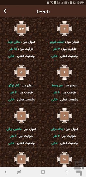 کافه براون - عکس برنامه موبایلی اندروید