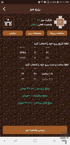کافه براون - عکس برنامه موبایلی اندروید