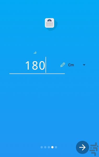BMI (محاسبه شاخص توده بدنی) - عکس برنامه موبایلی اندروید