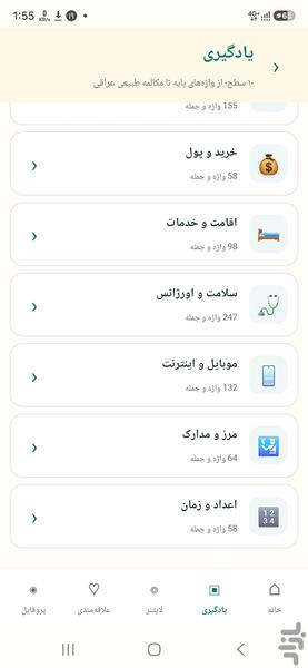عربی اربعین - عکس برنامه موبایلی اندروید