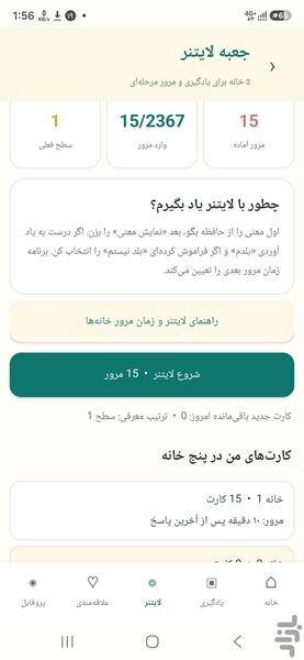 عربی اربعین - عکس برنامه موبایلی اندروید