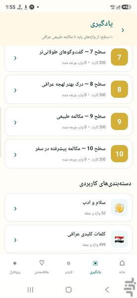 عربی اربعین - عکس برنامه موبایلی اندروید