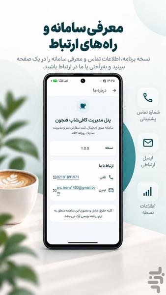 Fenjoon Cafe Admin - Image screenshot of android app