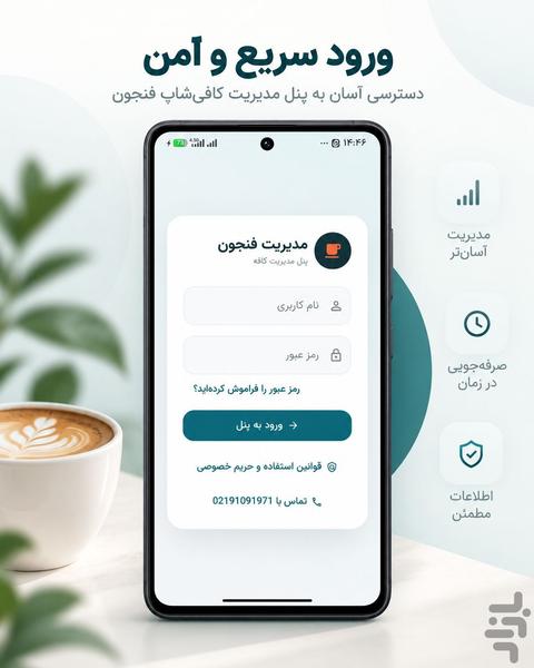 Fenjoon Cafe Admin - Image screenshot of android app