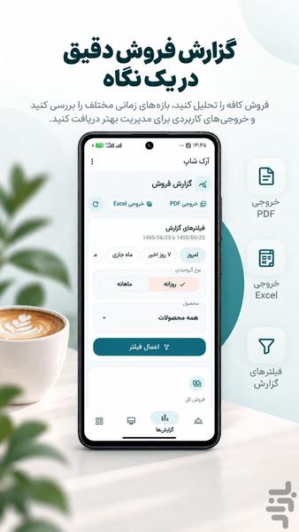 Fenjoon Cafe Admin - Image screenshot of android app