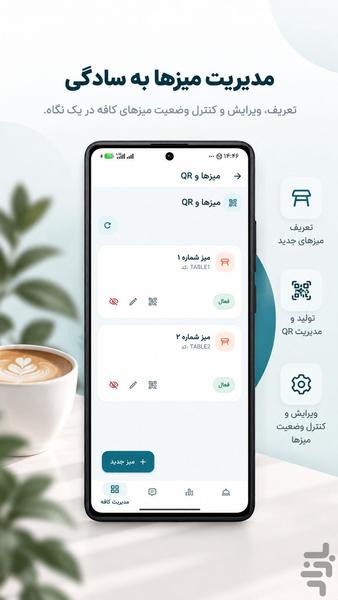 Fenjoon Cafe Admin - Image screenshot of android app