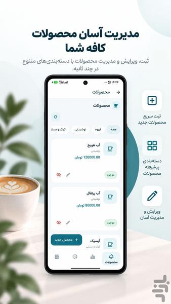 Fenjoon Cafe Admin - Image screenshot of android app